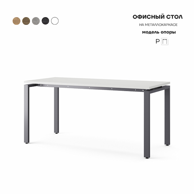 Стол офисный Kobor P-80/70 graphite/premium