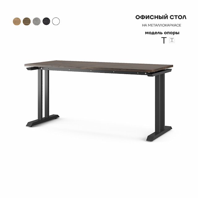 Стол офисный Kobor T-180/80 black/charlston
