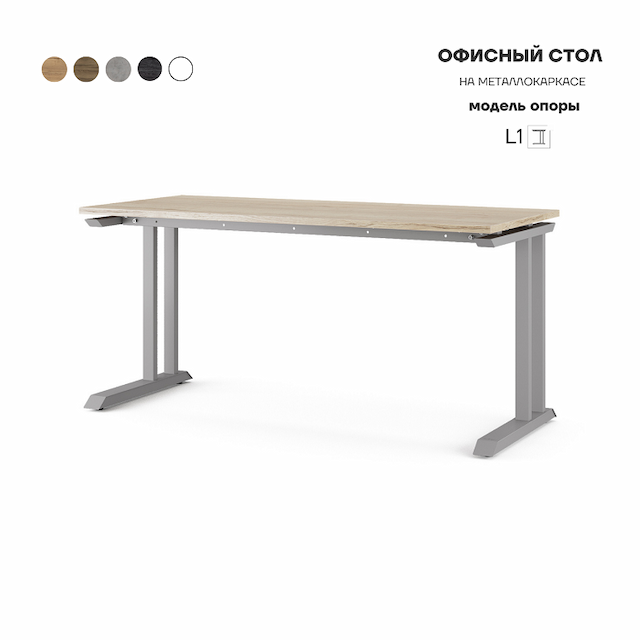Стол офисный Kobor L1-120/60 aluminum/natural