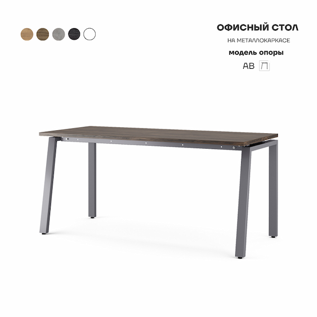 Стол офисный Kobor AB-80/80 graphite/charlston